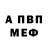 МЕТАМФЕТАМИН Декстрометамфетамин 99.9% inna Turbaevski