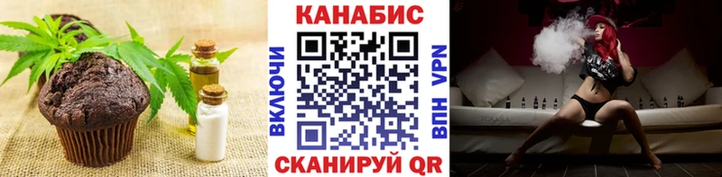Печенье с ТГК конопля  Ачхой-Мартан 