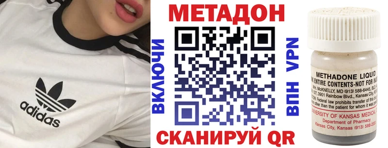 МЕТАДОН кристалл закладки Ачхой-Мартан